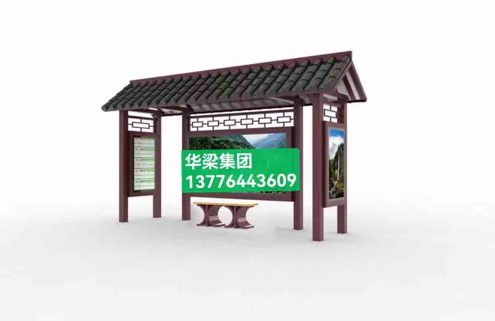 [23.2.9]甘肅省某地級(jí)市定制仿古公交候車亭項(xiàng)目