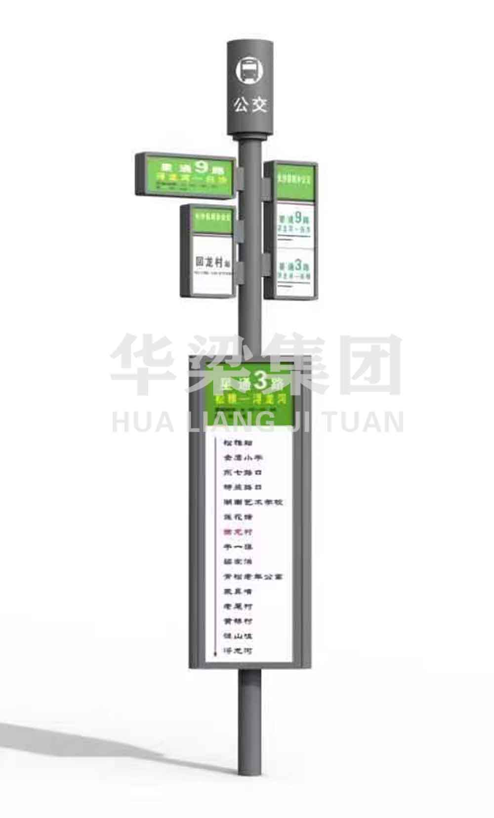 [23.9.12]內(nèi)蒙古定制款站牌項目發(fā)貨